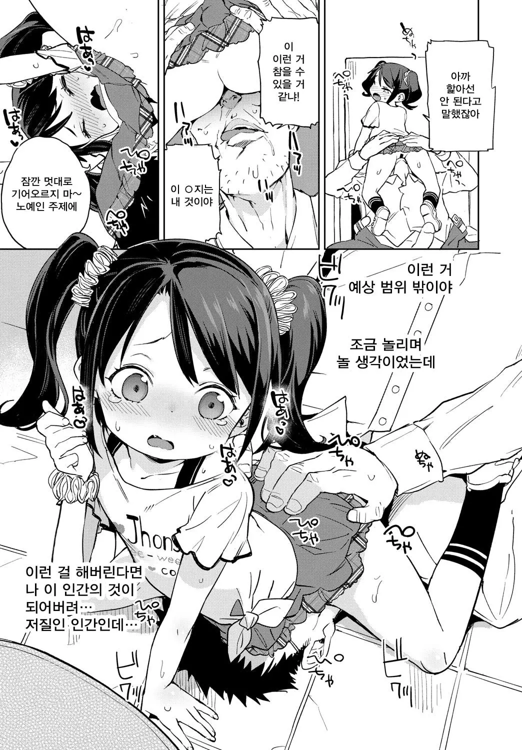 웹툰 이미지 9