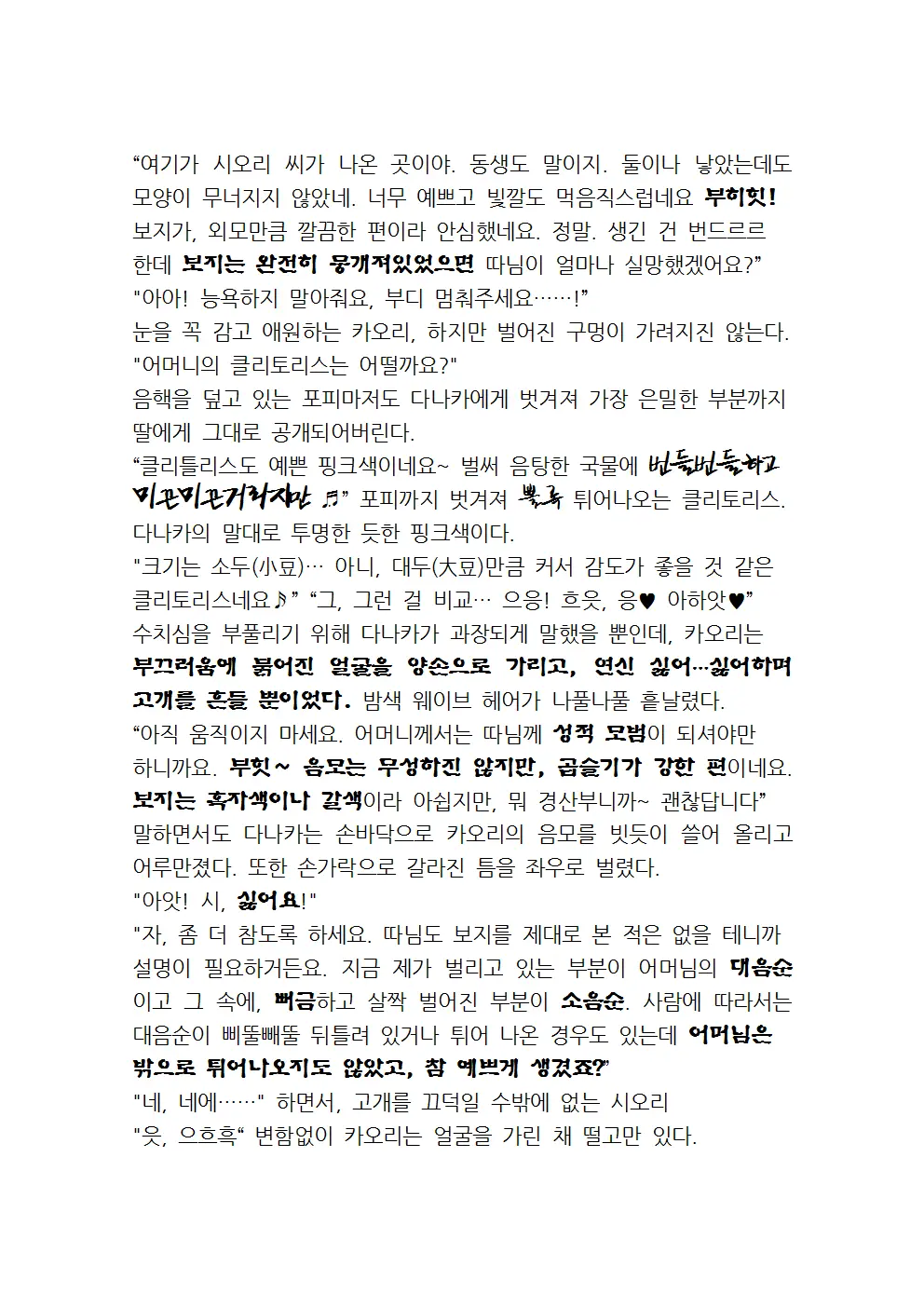 웹툰 이미지 24