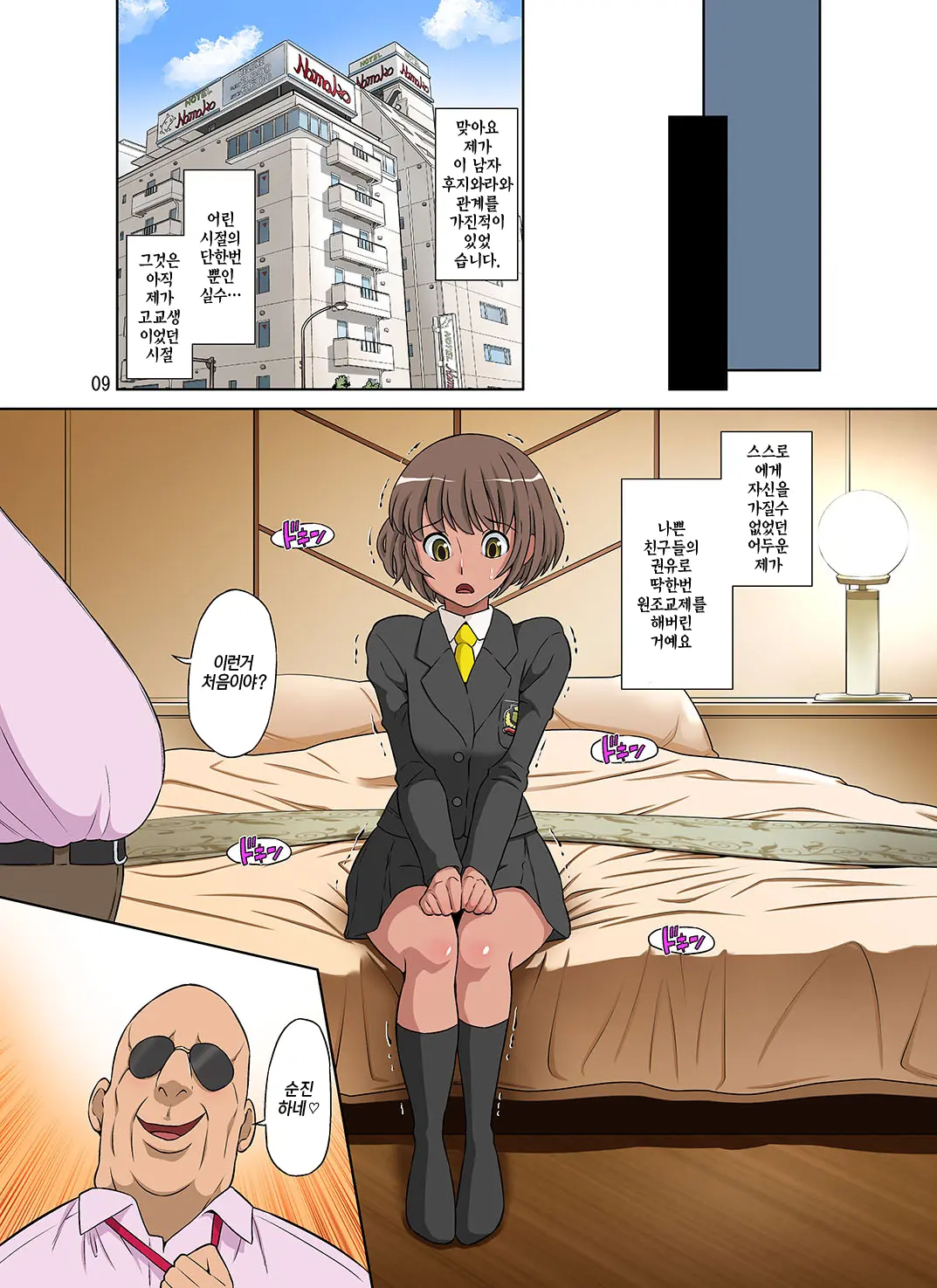 웹툰 이미지 61