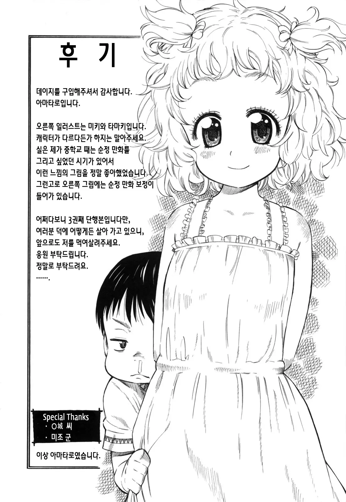 웹툰 이미지 207