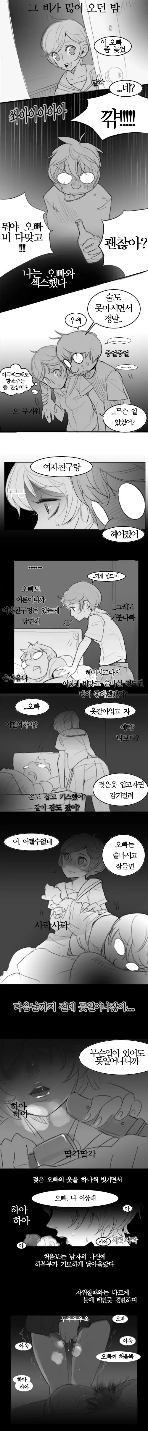 웹툰 이미지 23