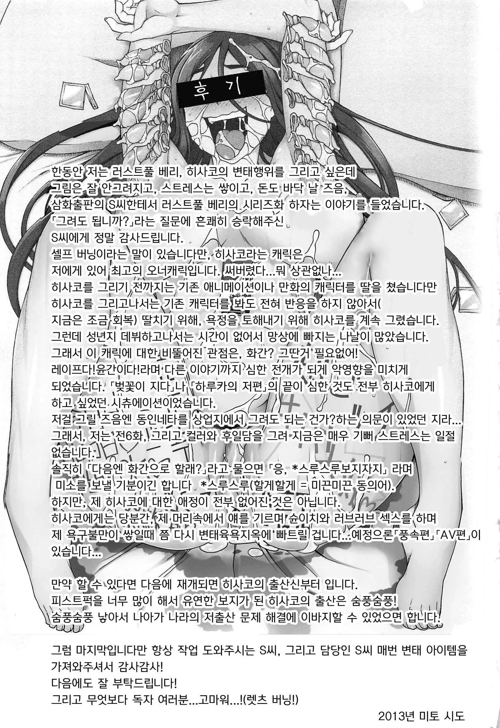 웹툰 이미지 238