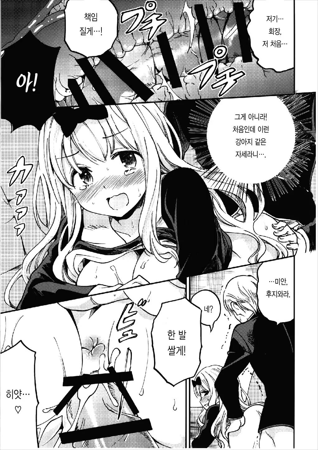 웹툰 이미지 19