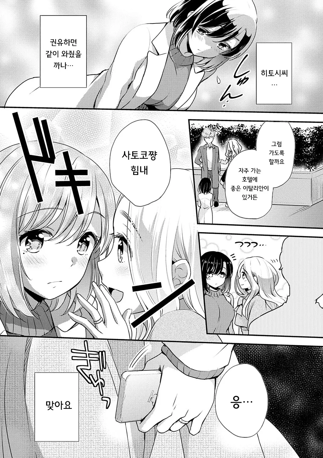 웹툰 이미지 161