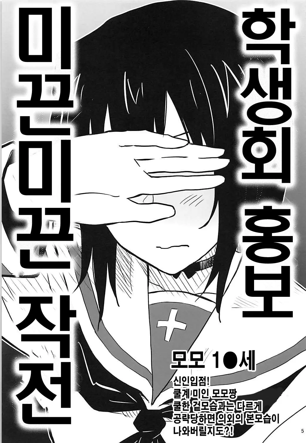 웹툰 이미지 3