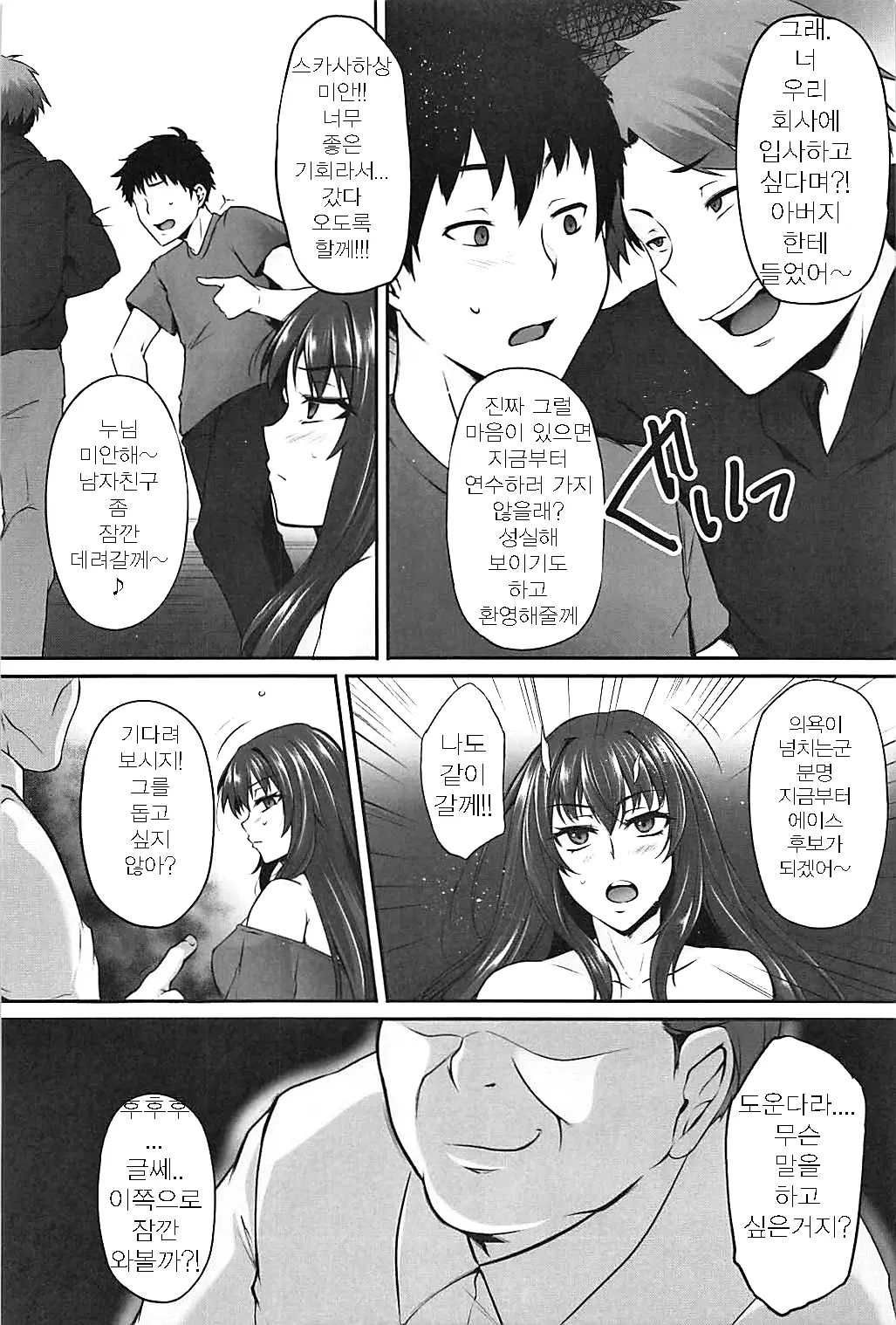 웹툰 이미지 8
