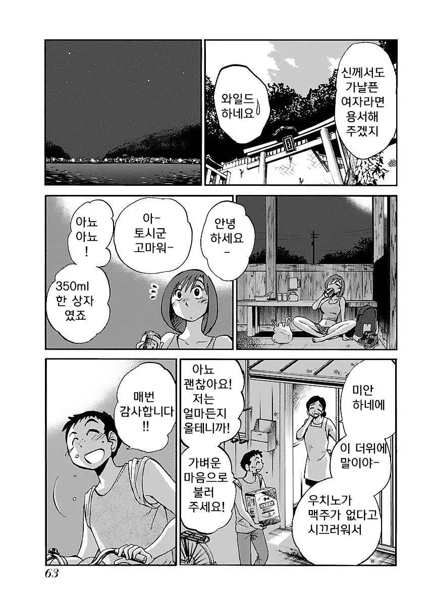 웹툰 이미지 64