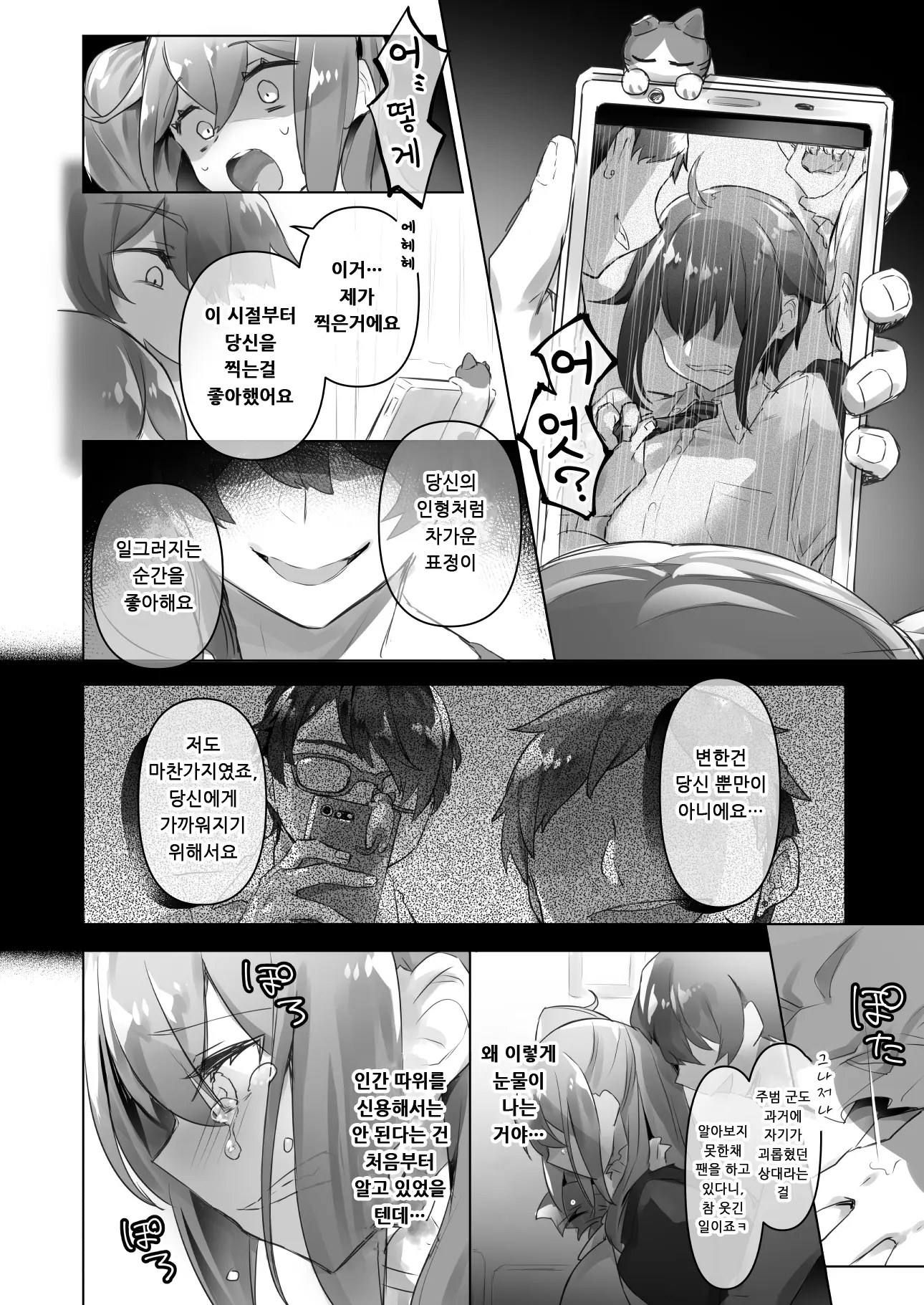 웹툰 이미지 17