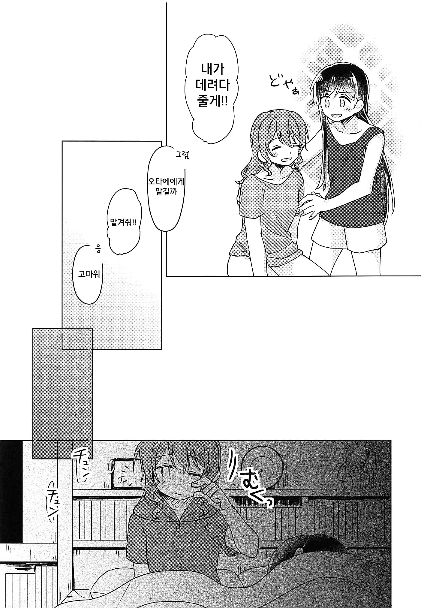 웹툰 이미지 43