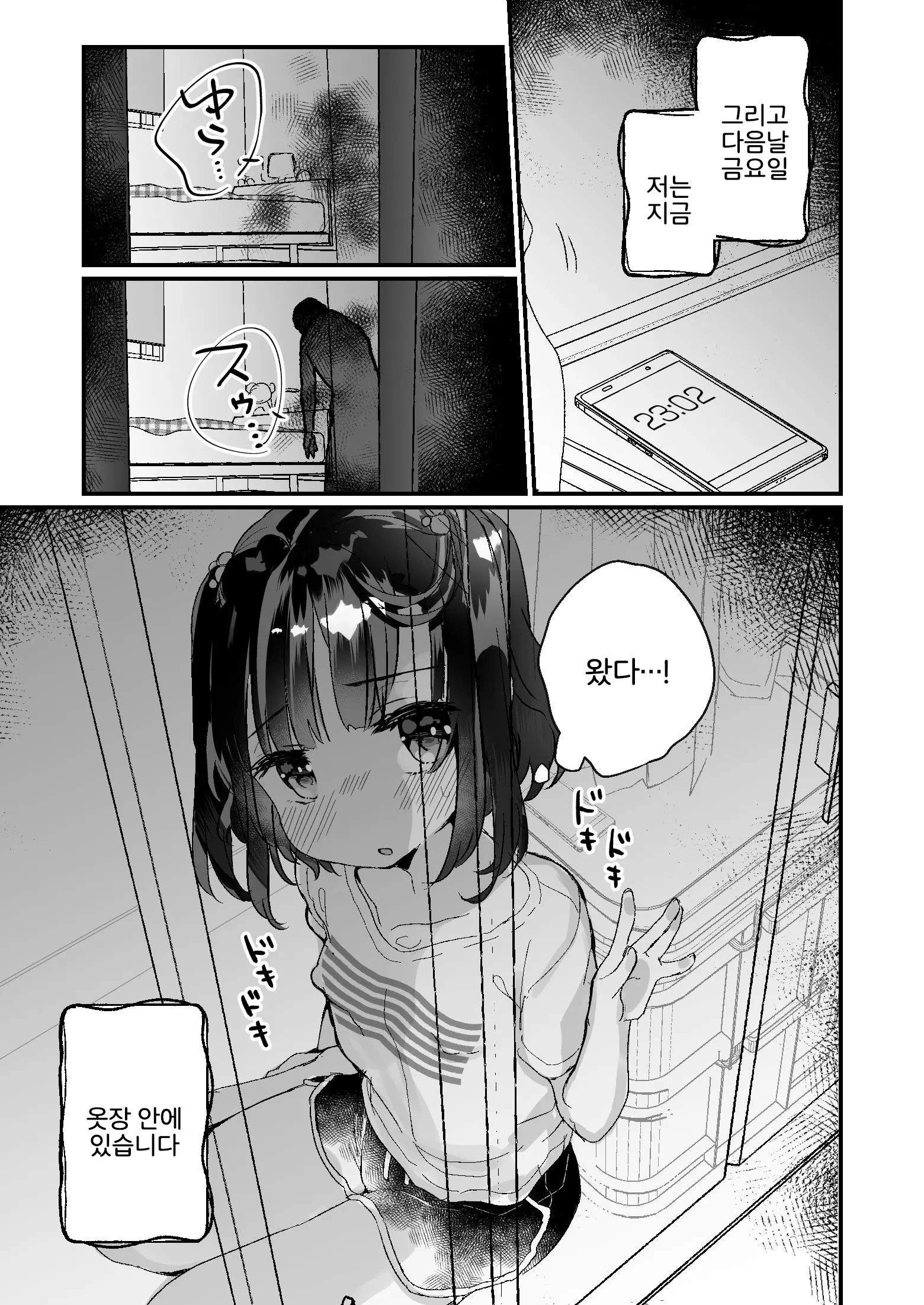 웹툰 이미지 2