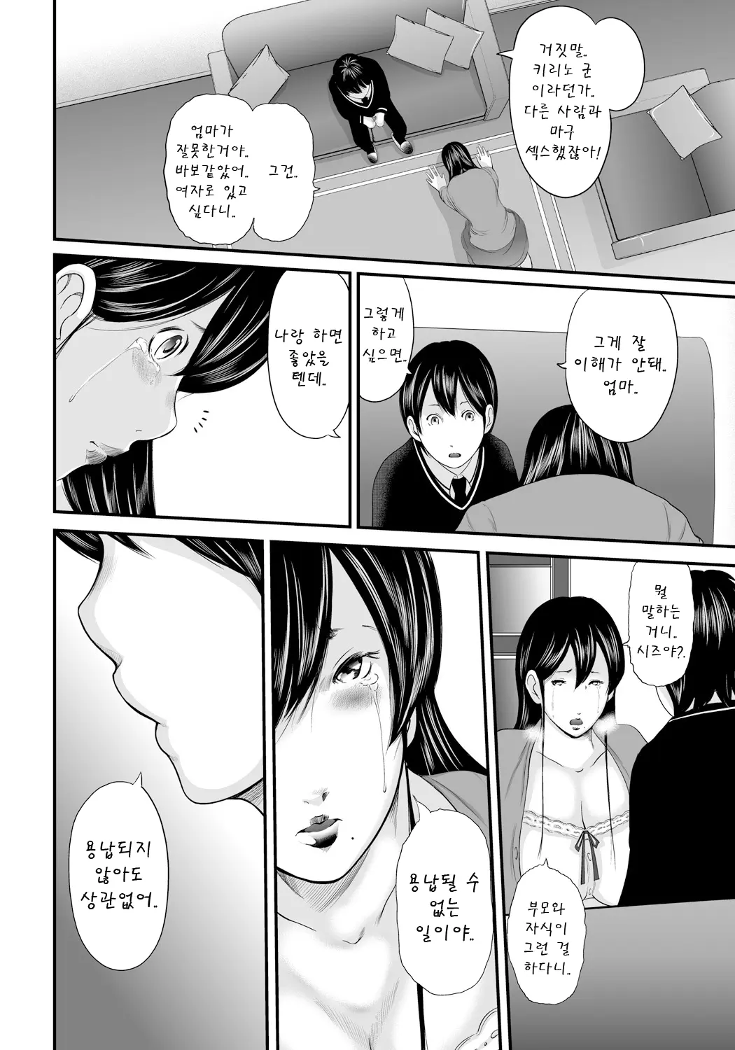 웹툰 이미지 99
