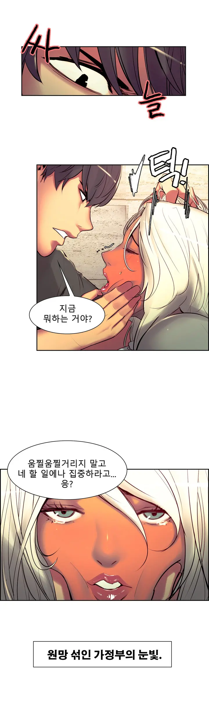 웹툰 이미지 261