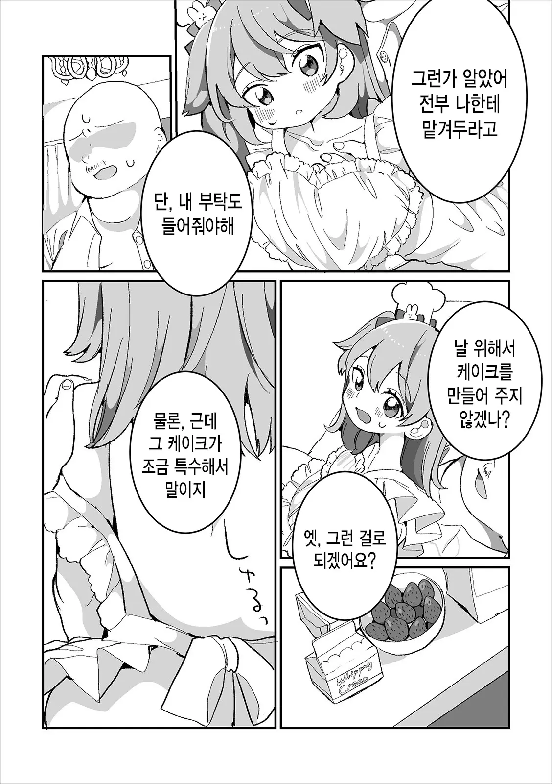 웹툰 이미지 4