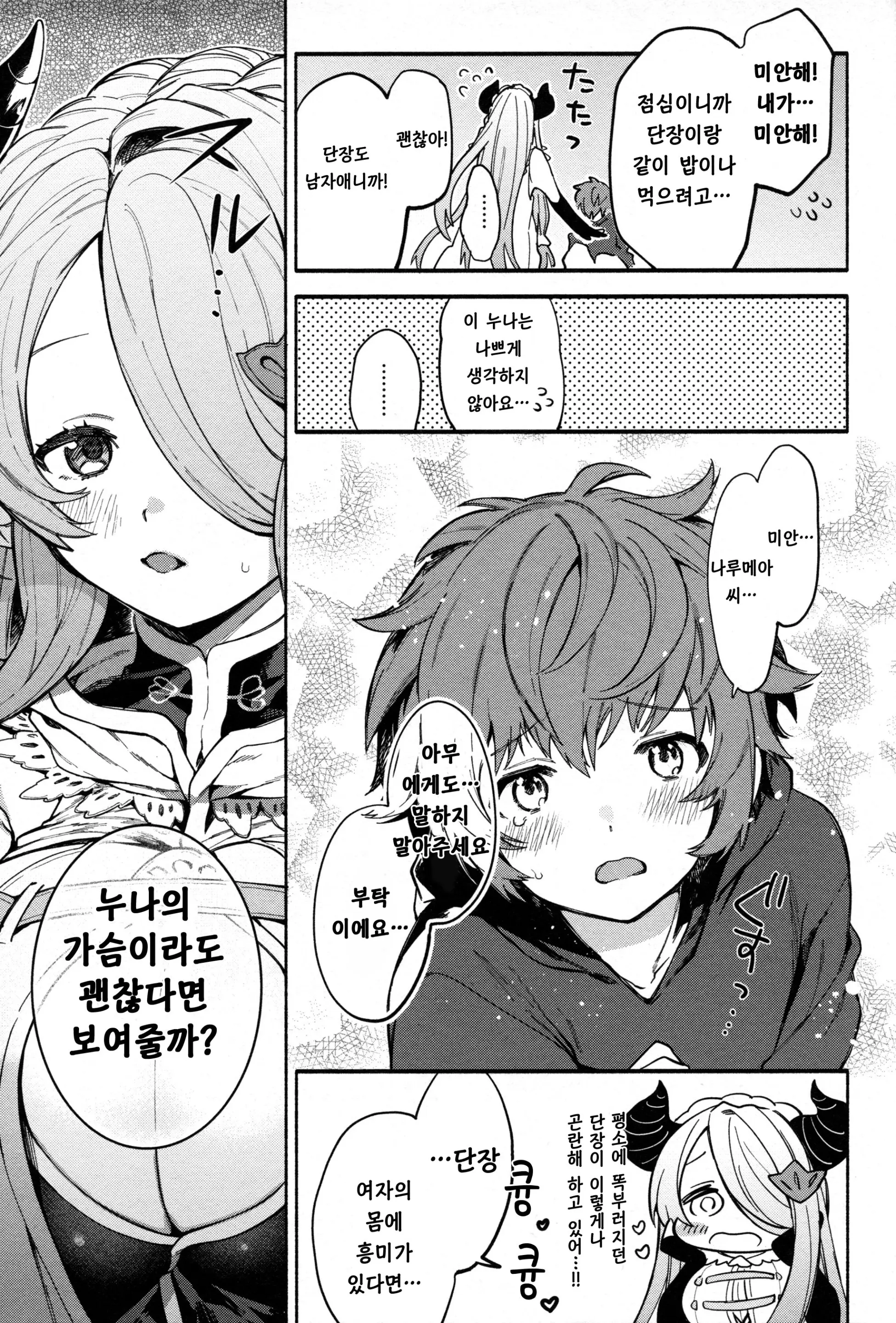 웹툰 이미지 3