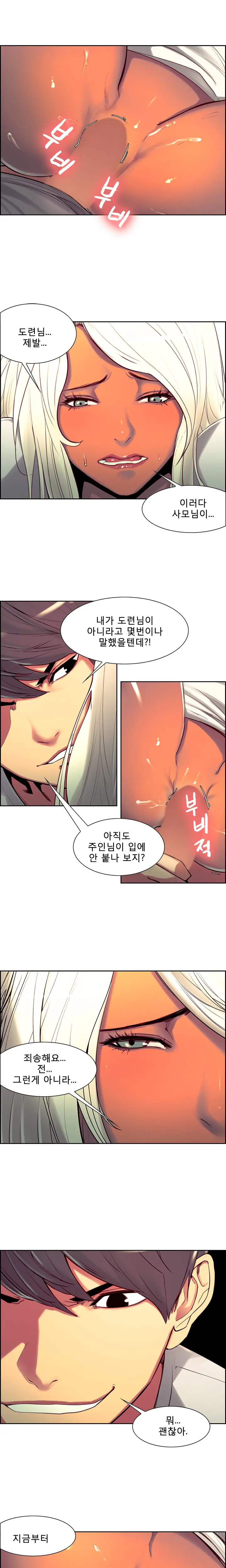 웹툰 이미지 118