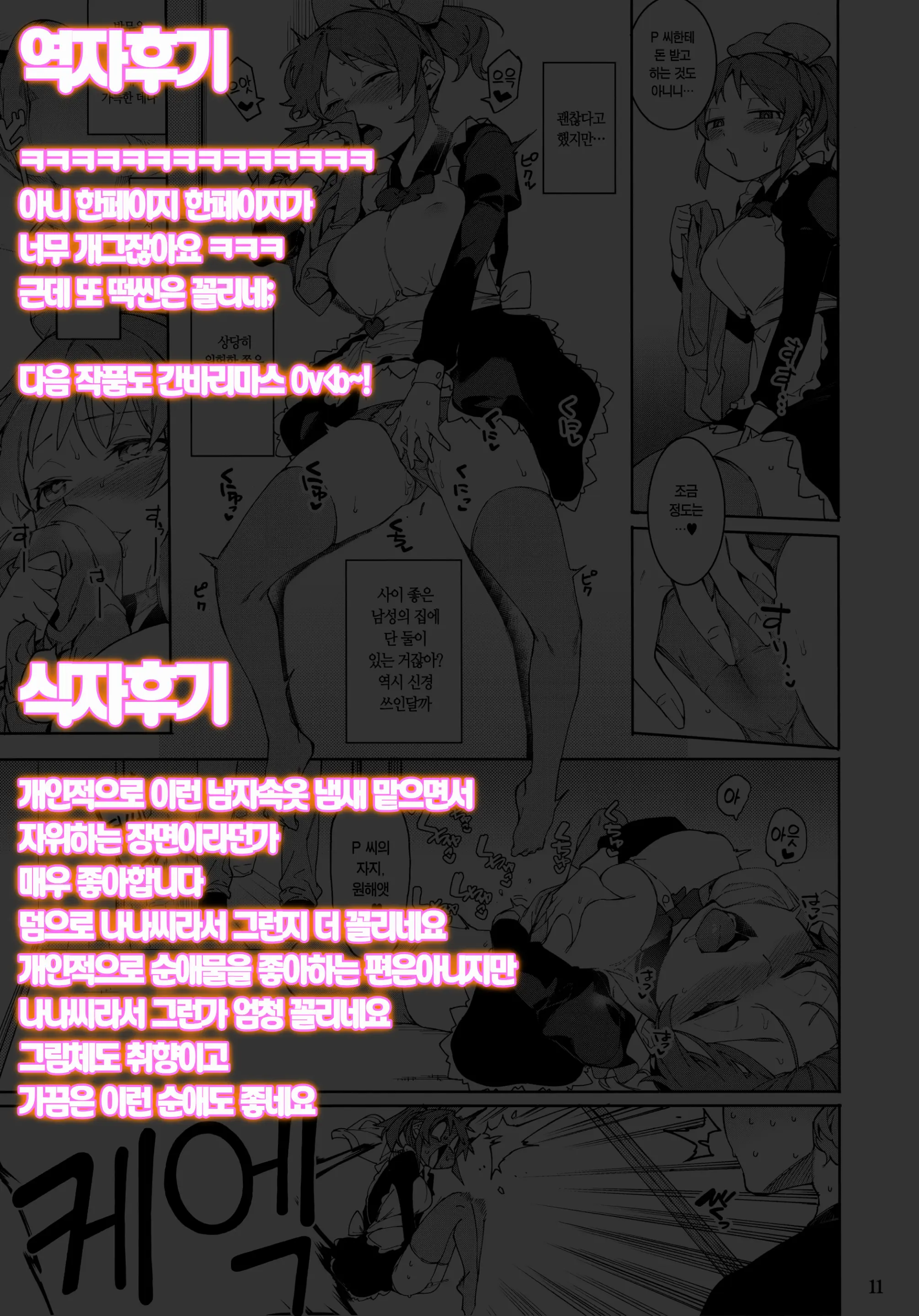 웹툰 이미지 27