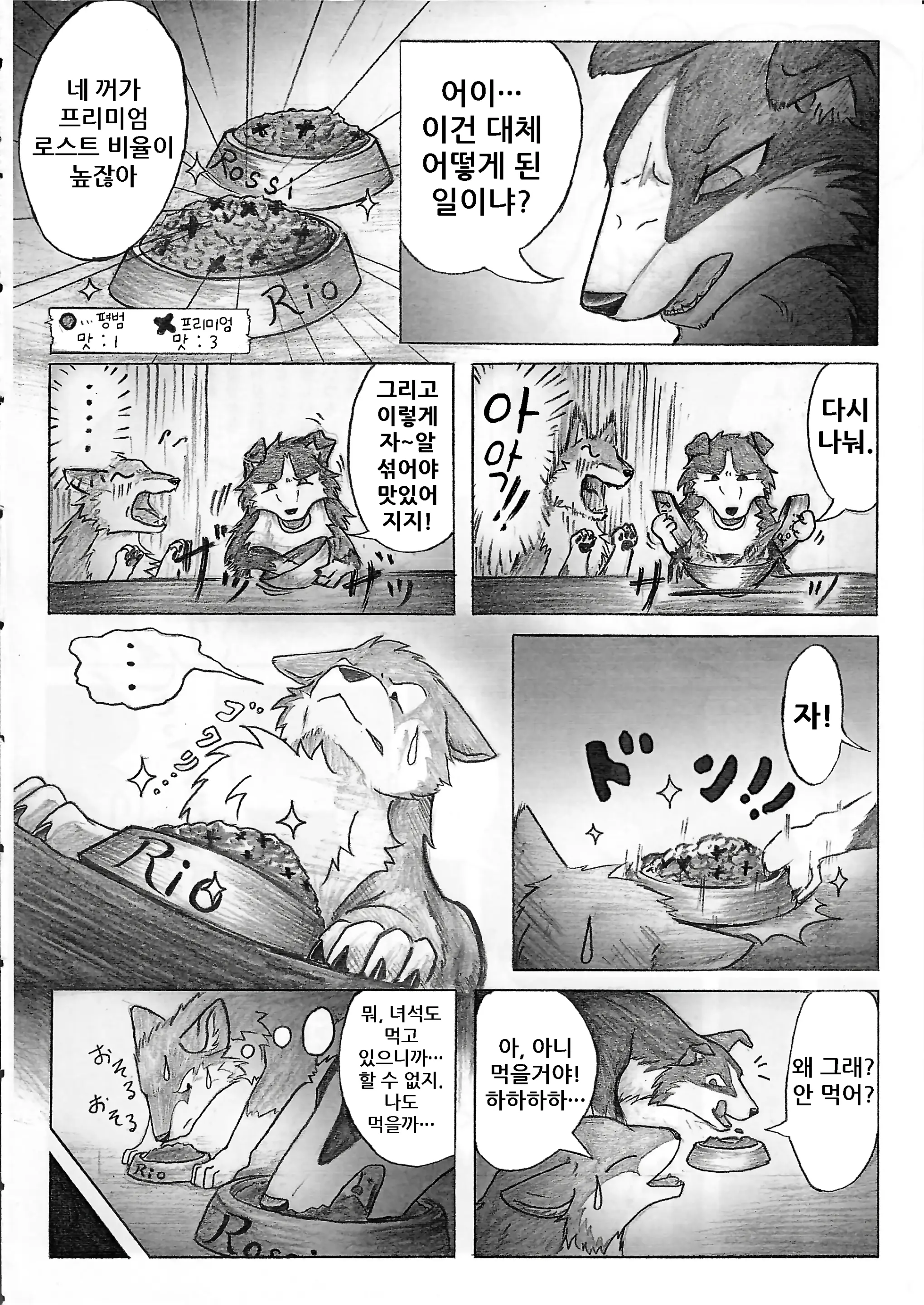 웹툰 이미지 7