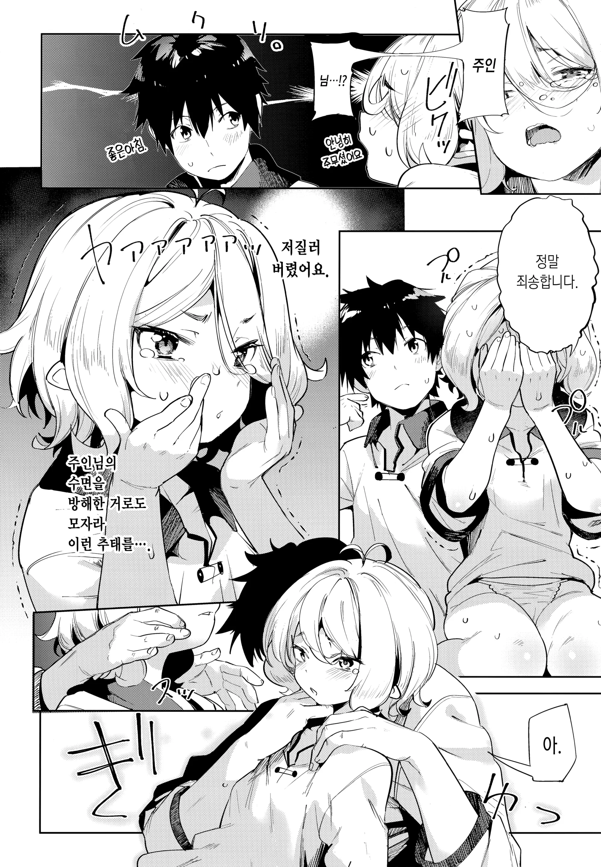 웹툰 이미지 9