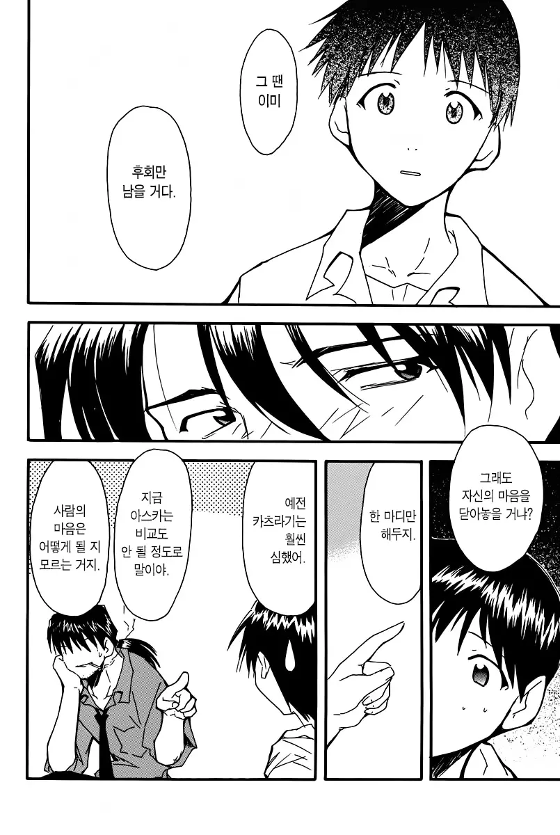 웹툰 이미지 54