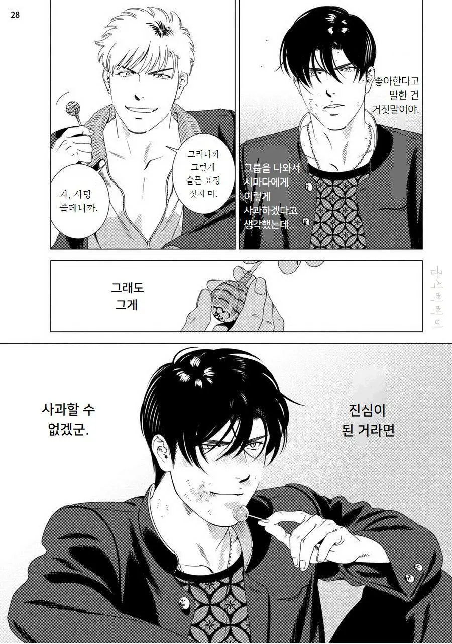 웹툰 이미지 29