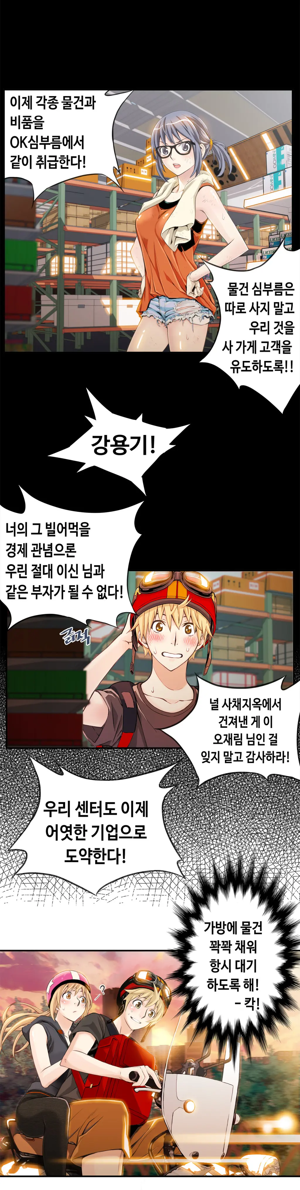 웹툰 이미지 140