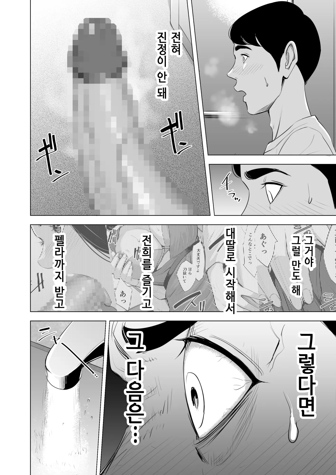 웹툰 이미지 36