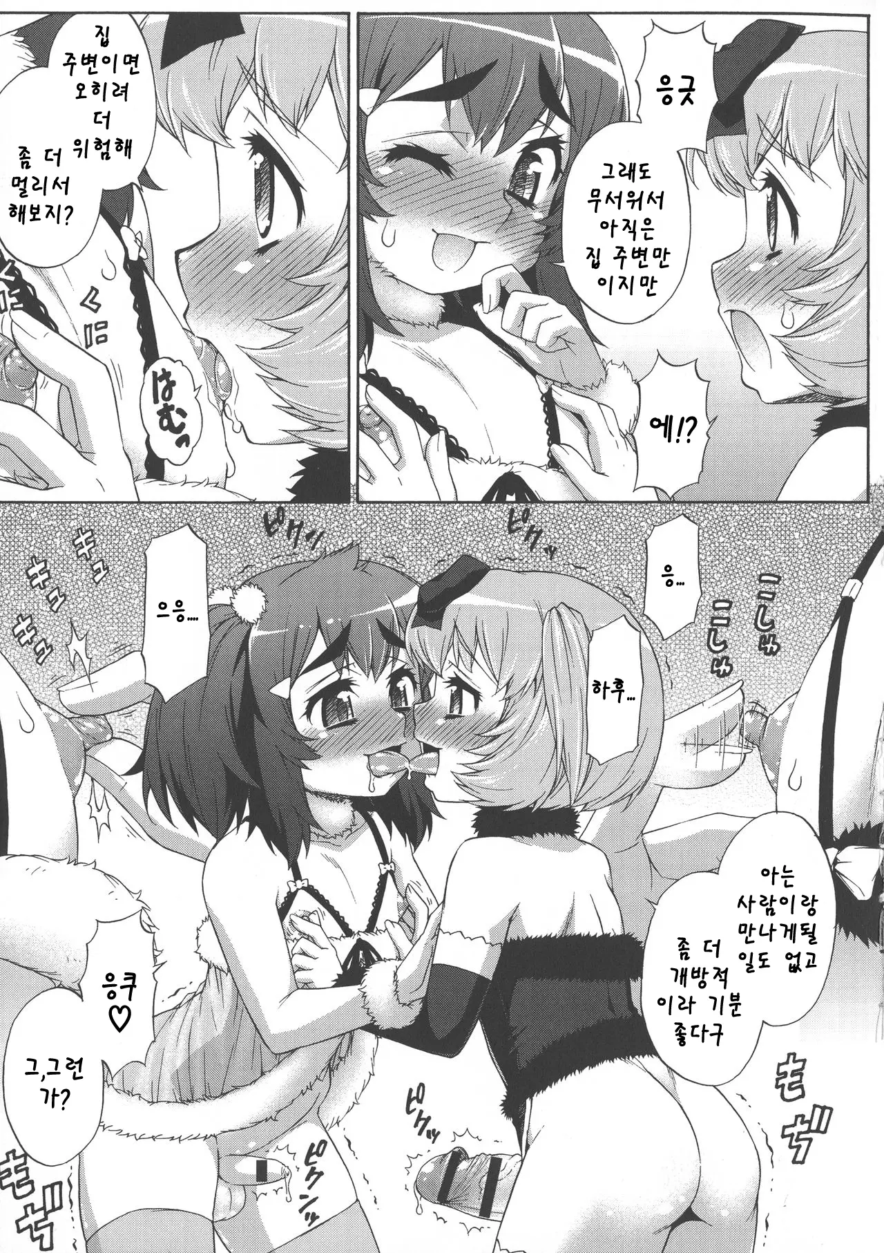 웹툰 이미지 6