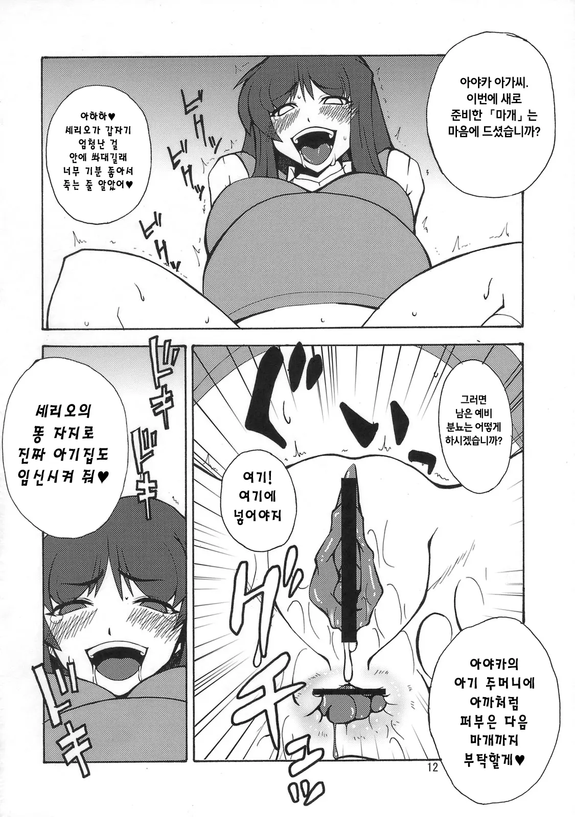 웹툰 이미지 10