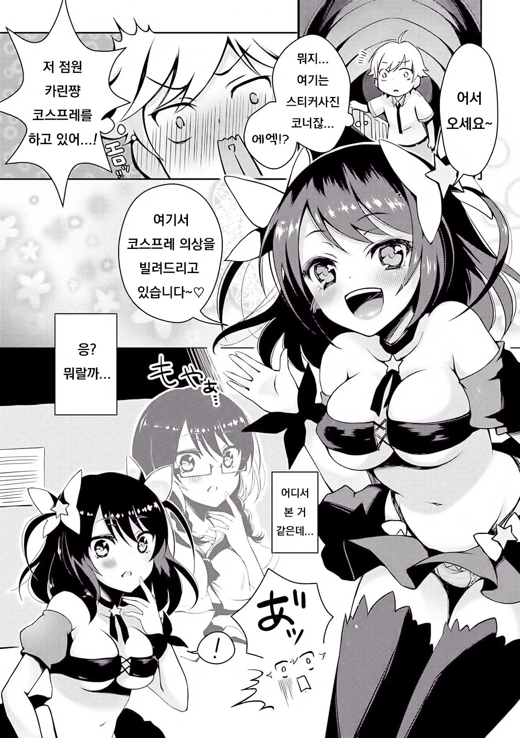 웹툰 이미지 3