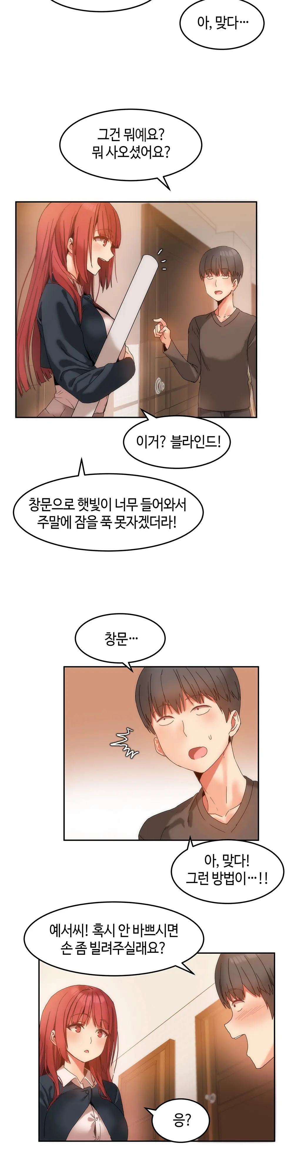 웹툰 이미지 210