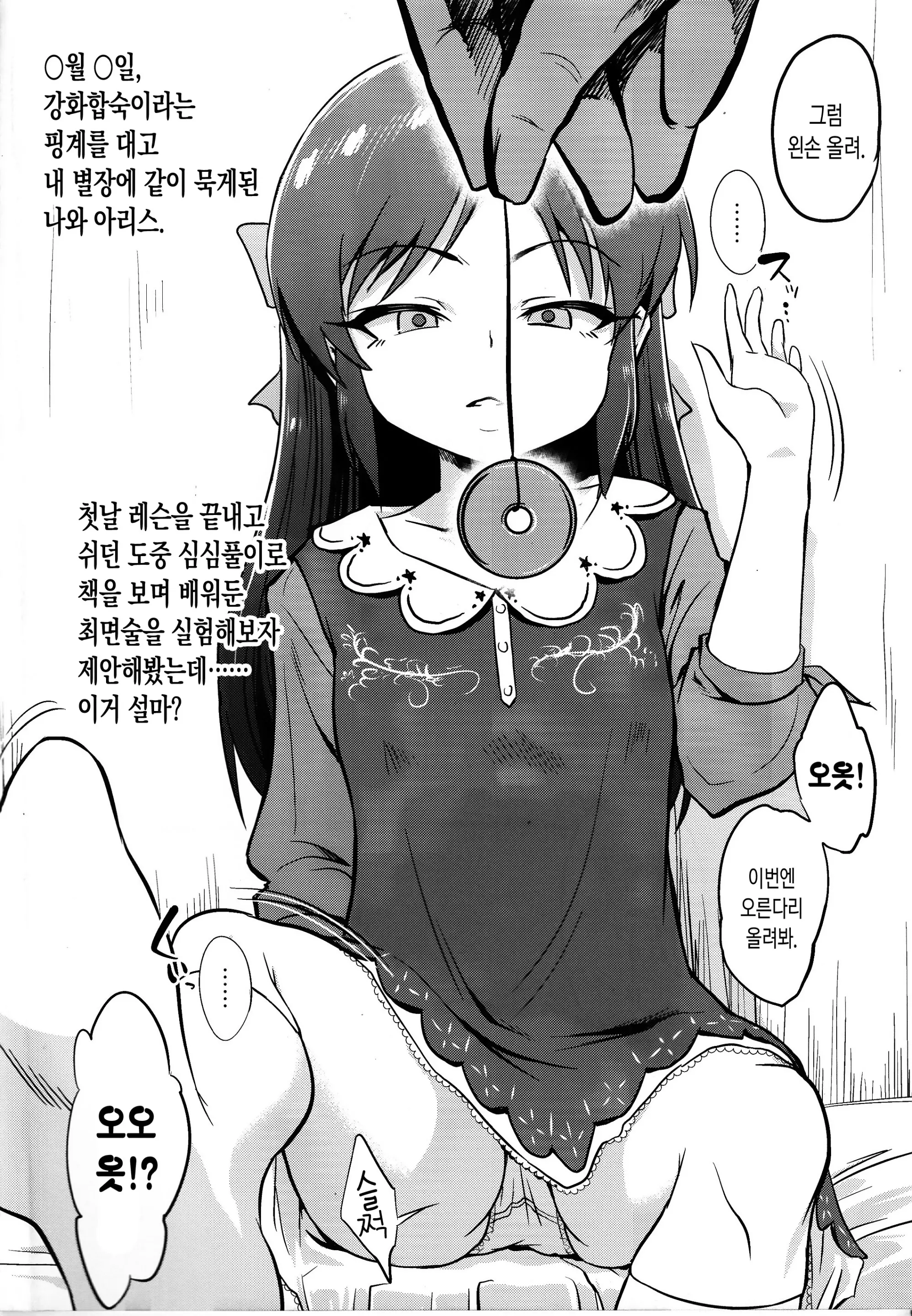 웹툰 이미지 2