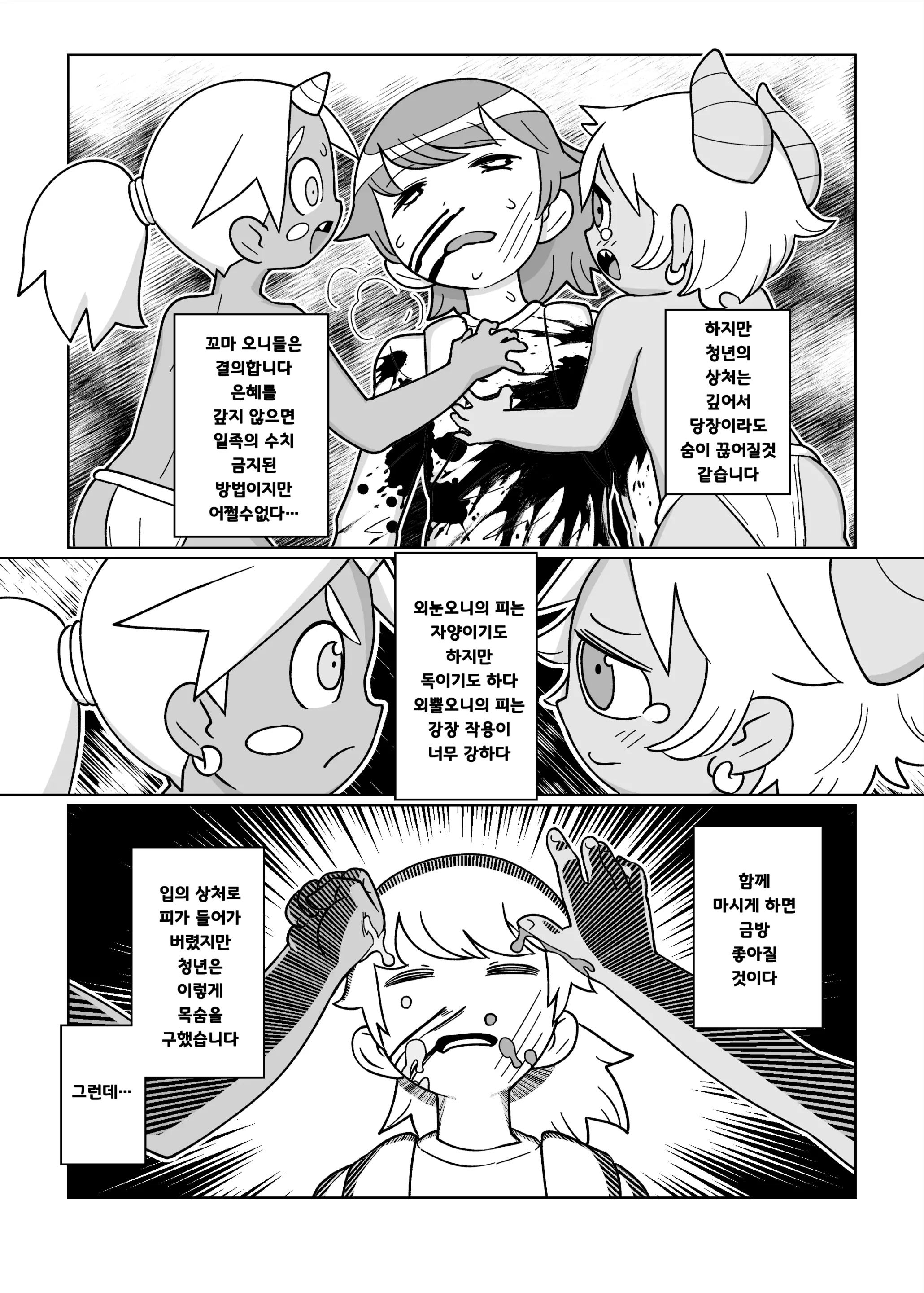 웹툰 이미지 2