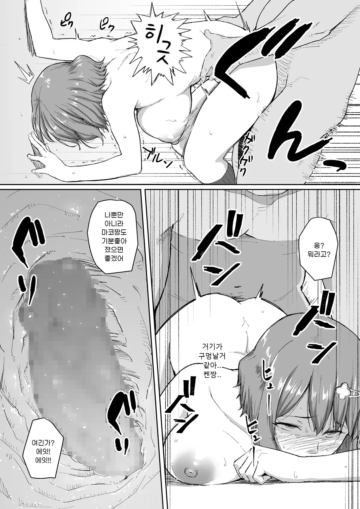 웹툰 이미지 34