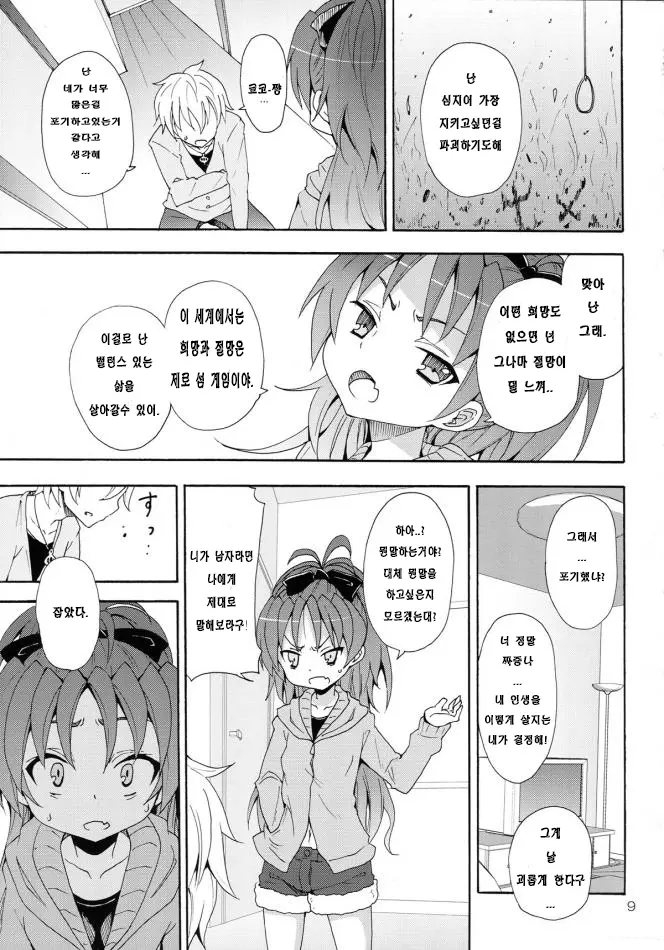 웹툰 이미지 8