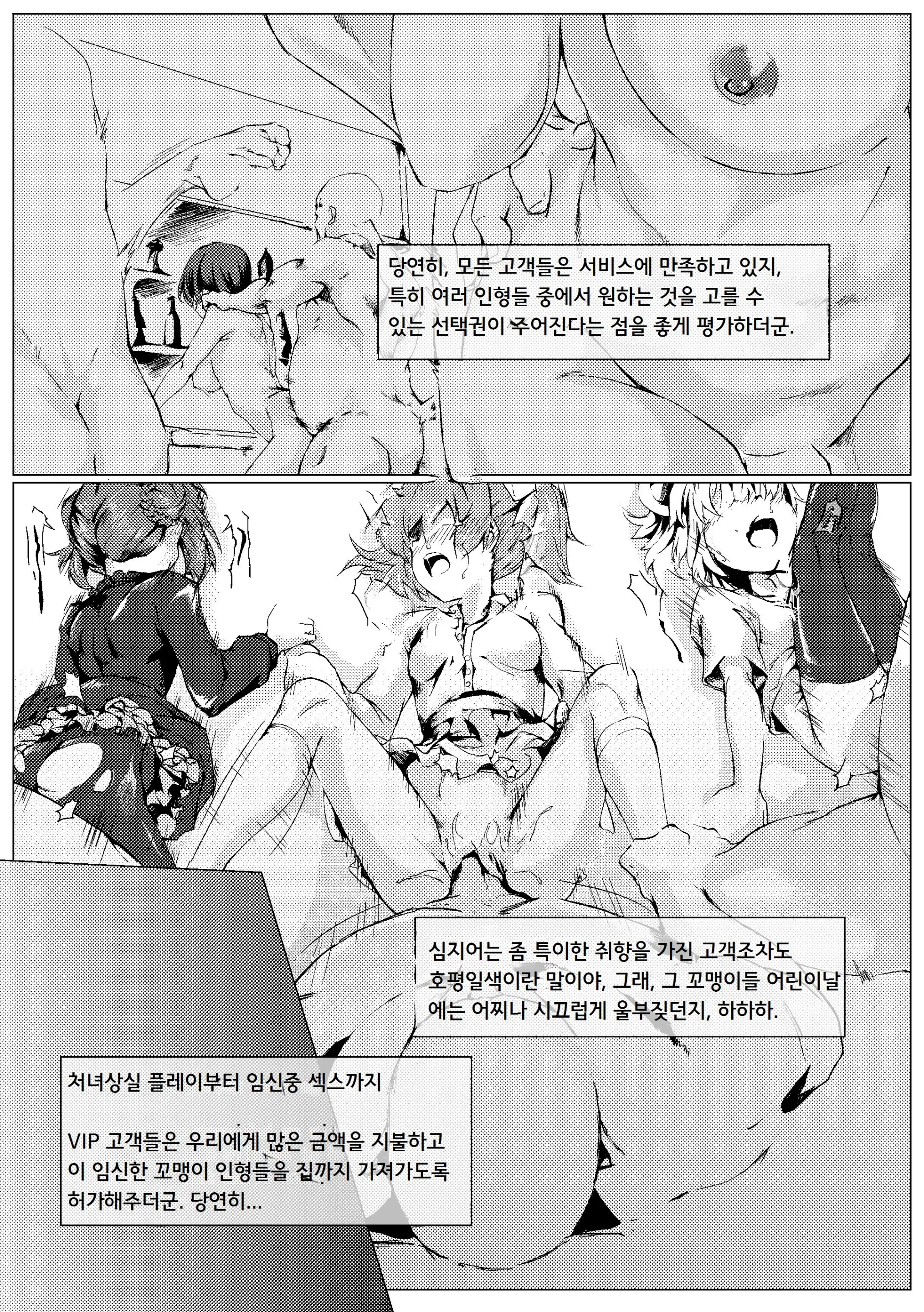 웹툰 이미지 3