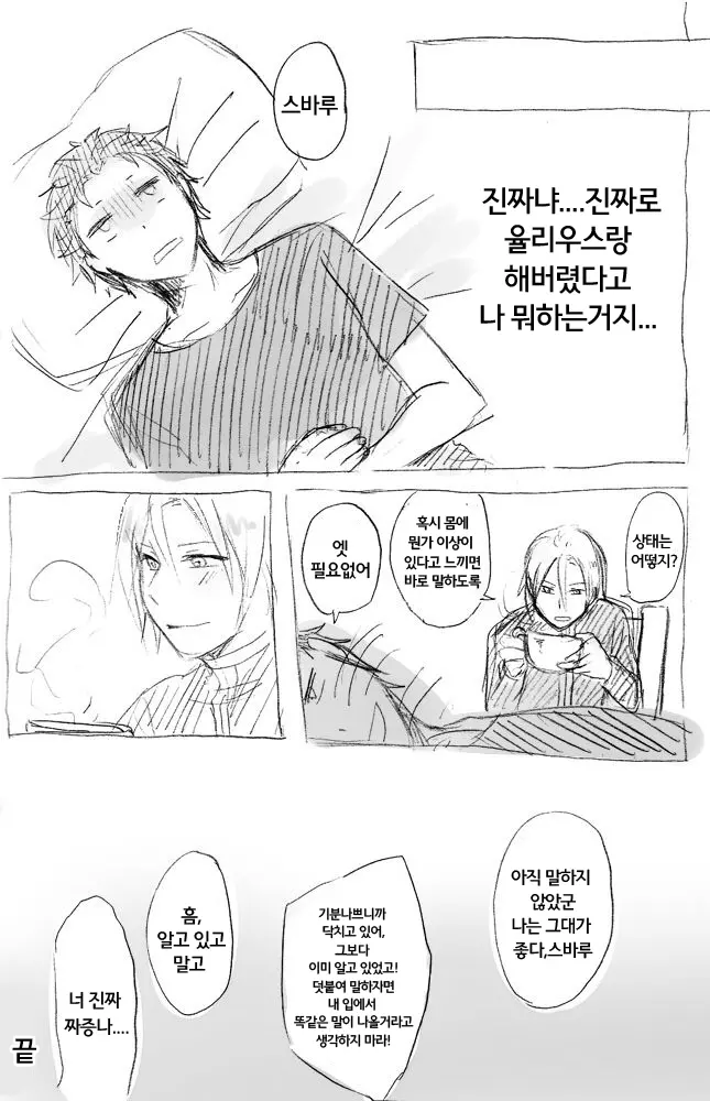 웹툰 이미지 15