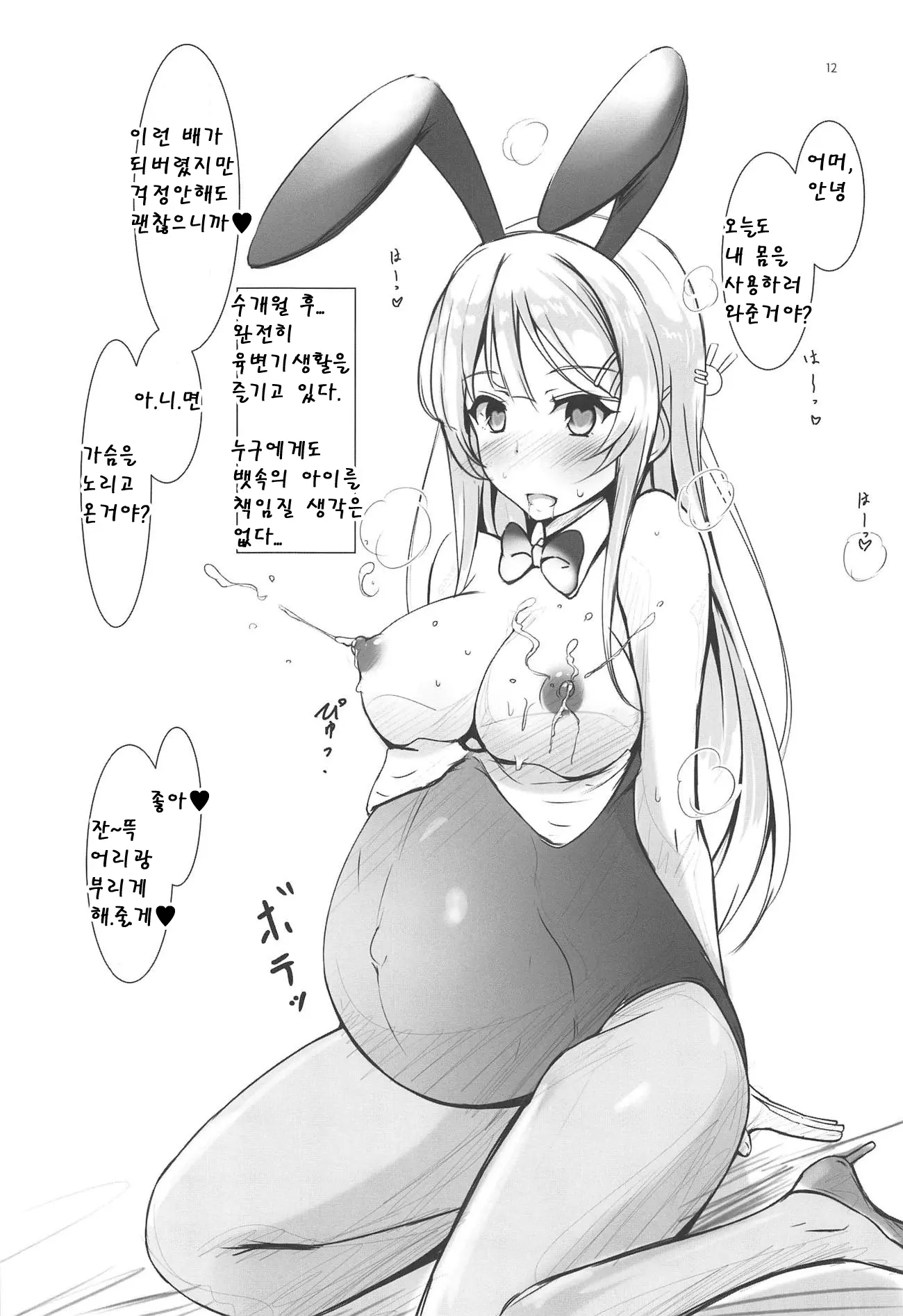 웹툰 이미지 10