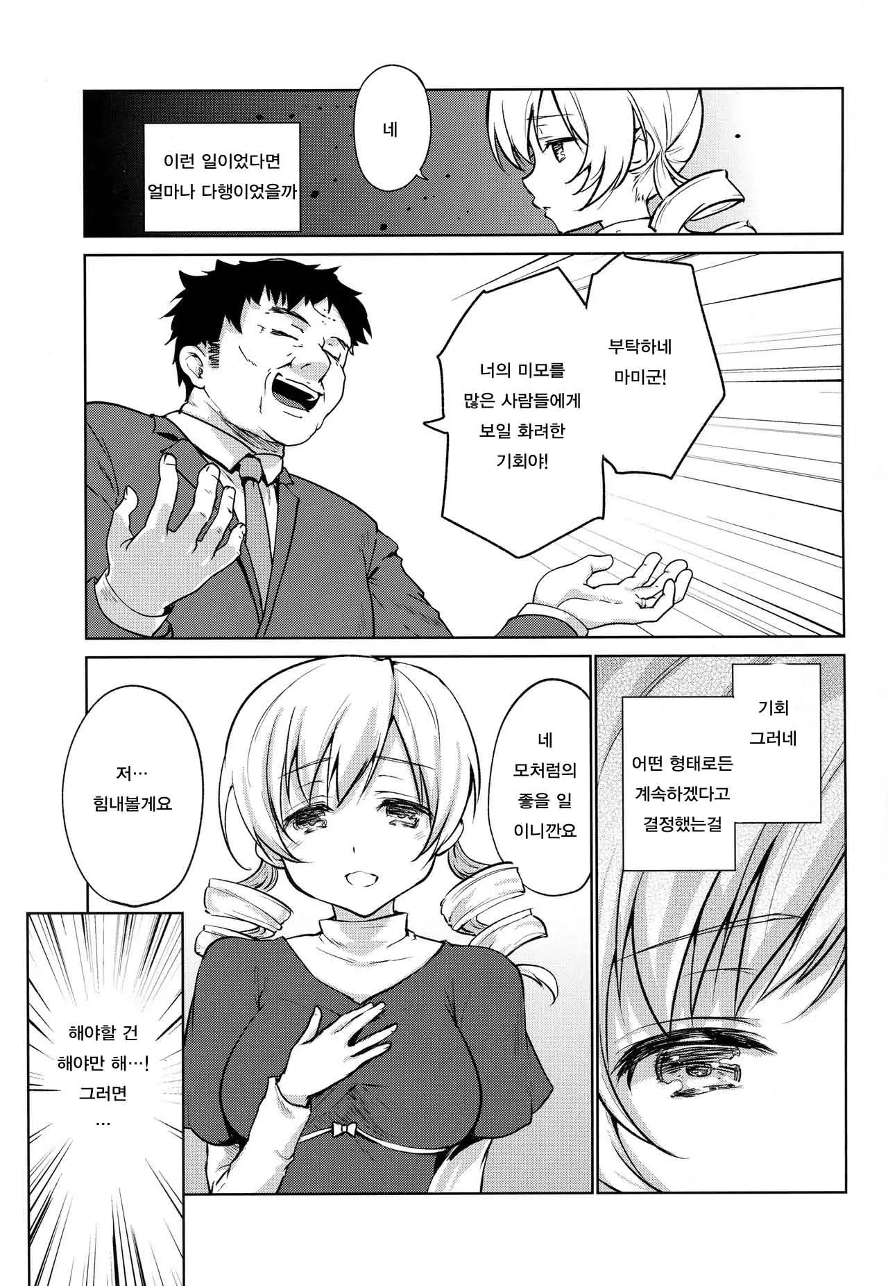 웹툰 이미지 4