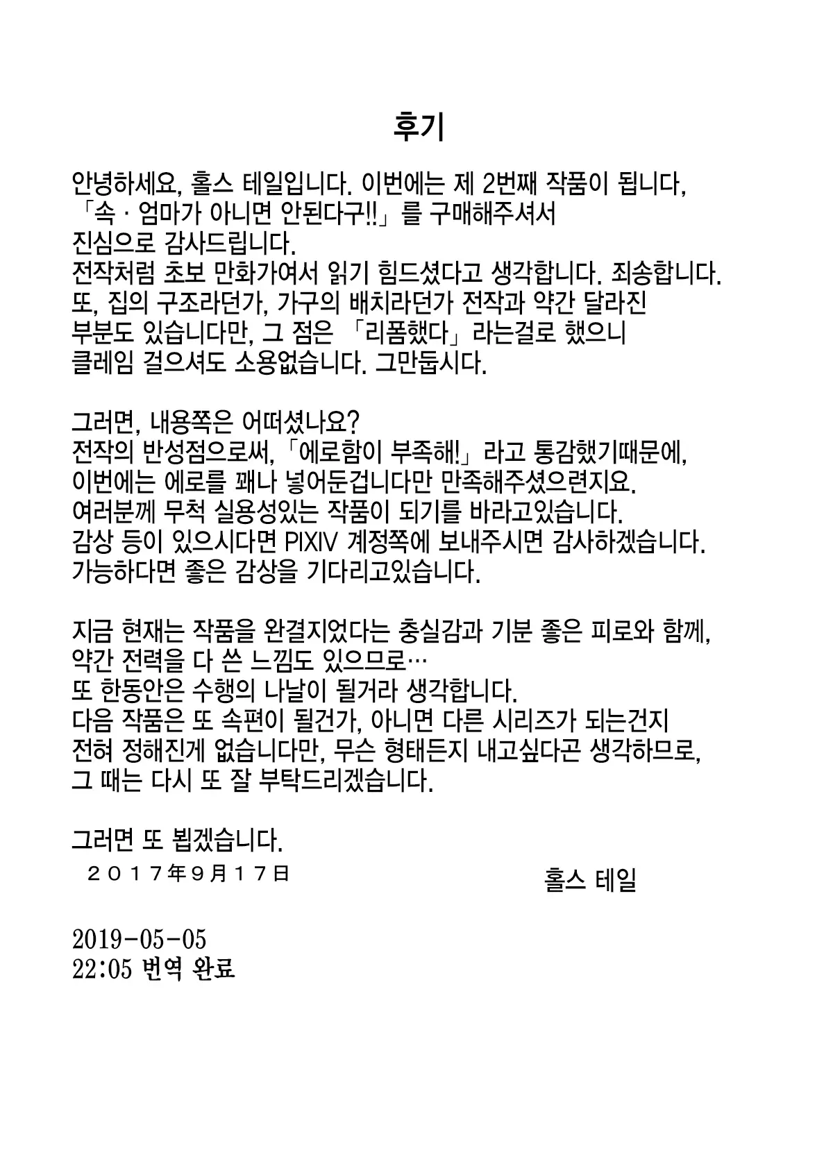 웹툰 이미지 98