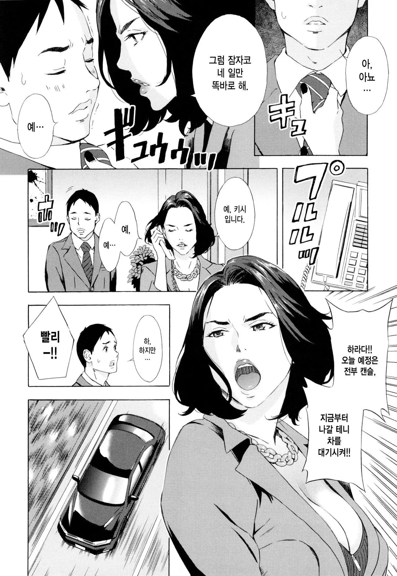 웹툰 이미지 4