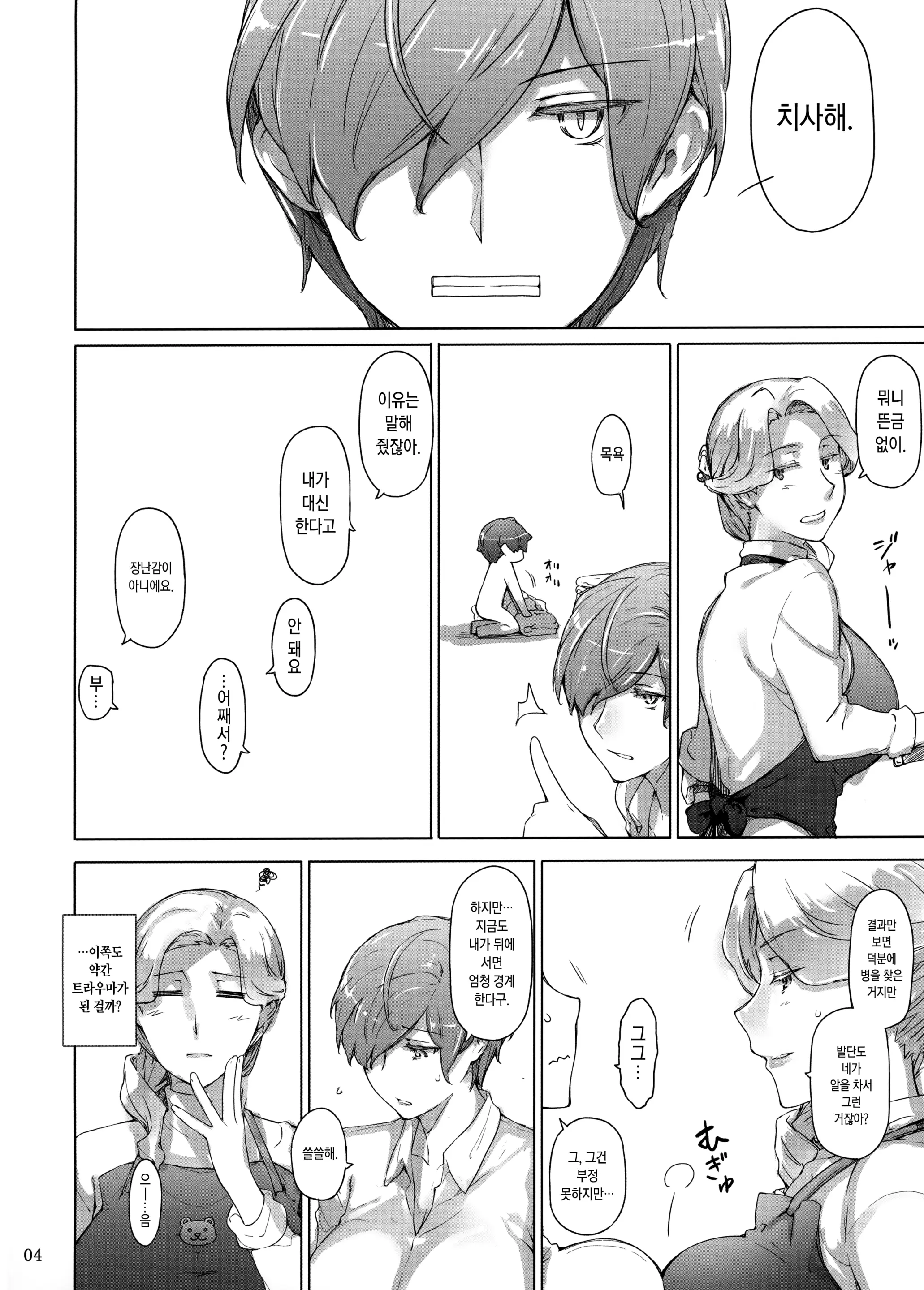 웹툰 이미지 2