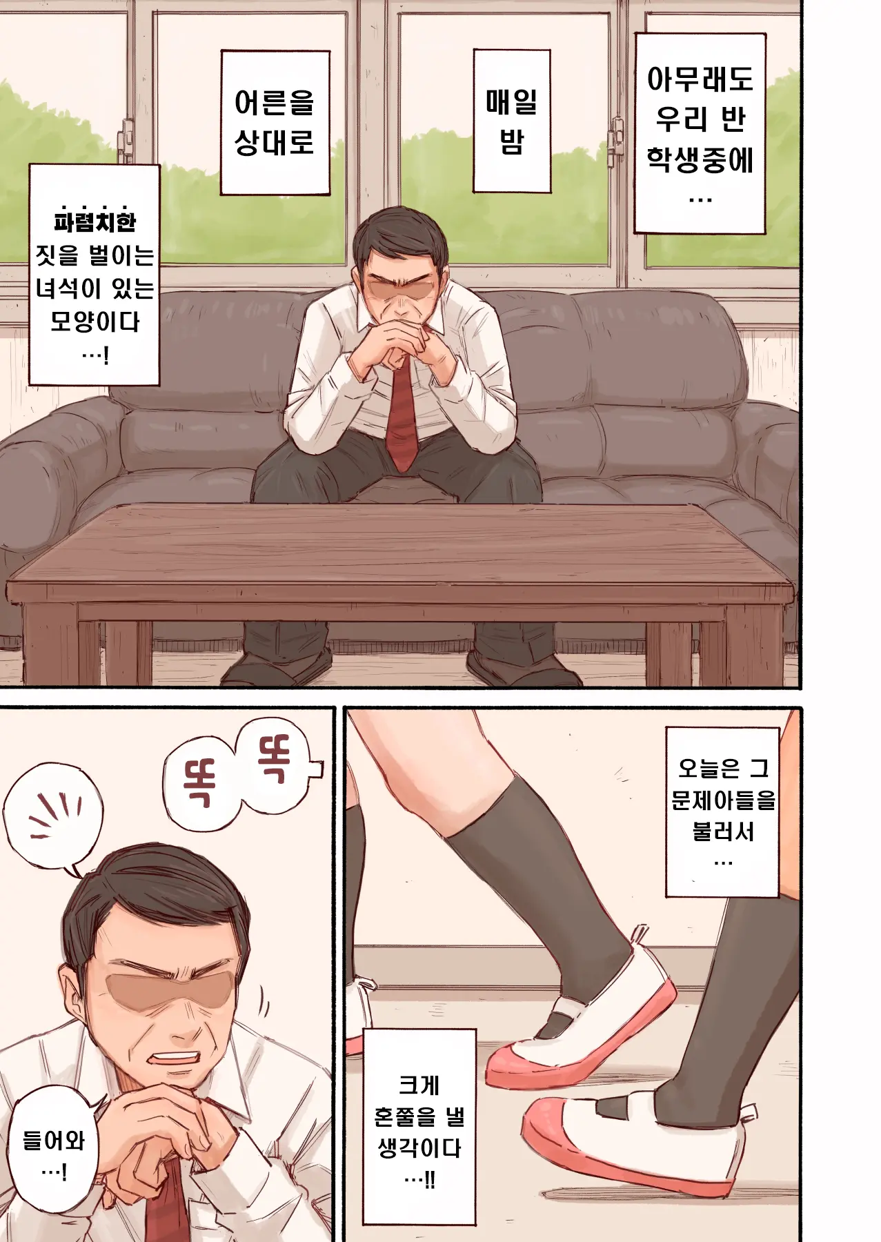 웹툰 이미지 2
