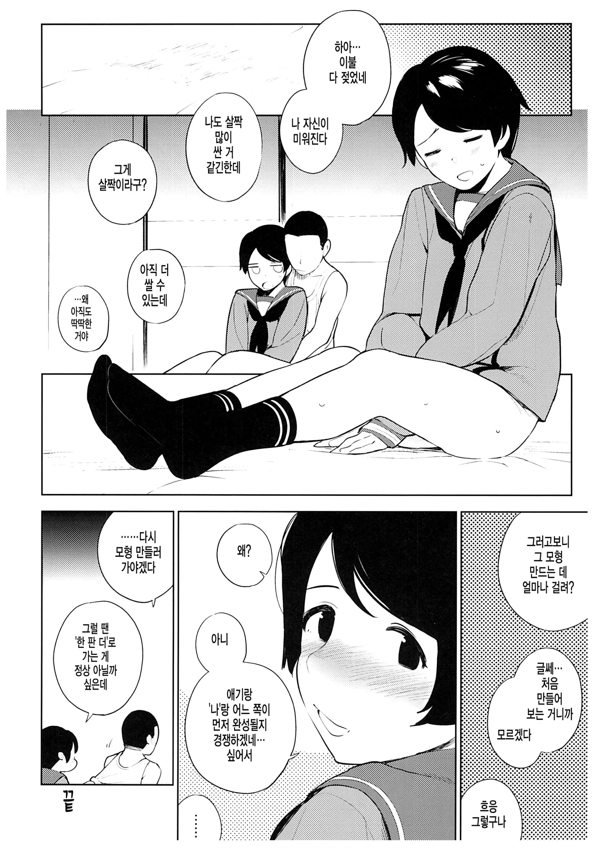웹툰 이미지 22
