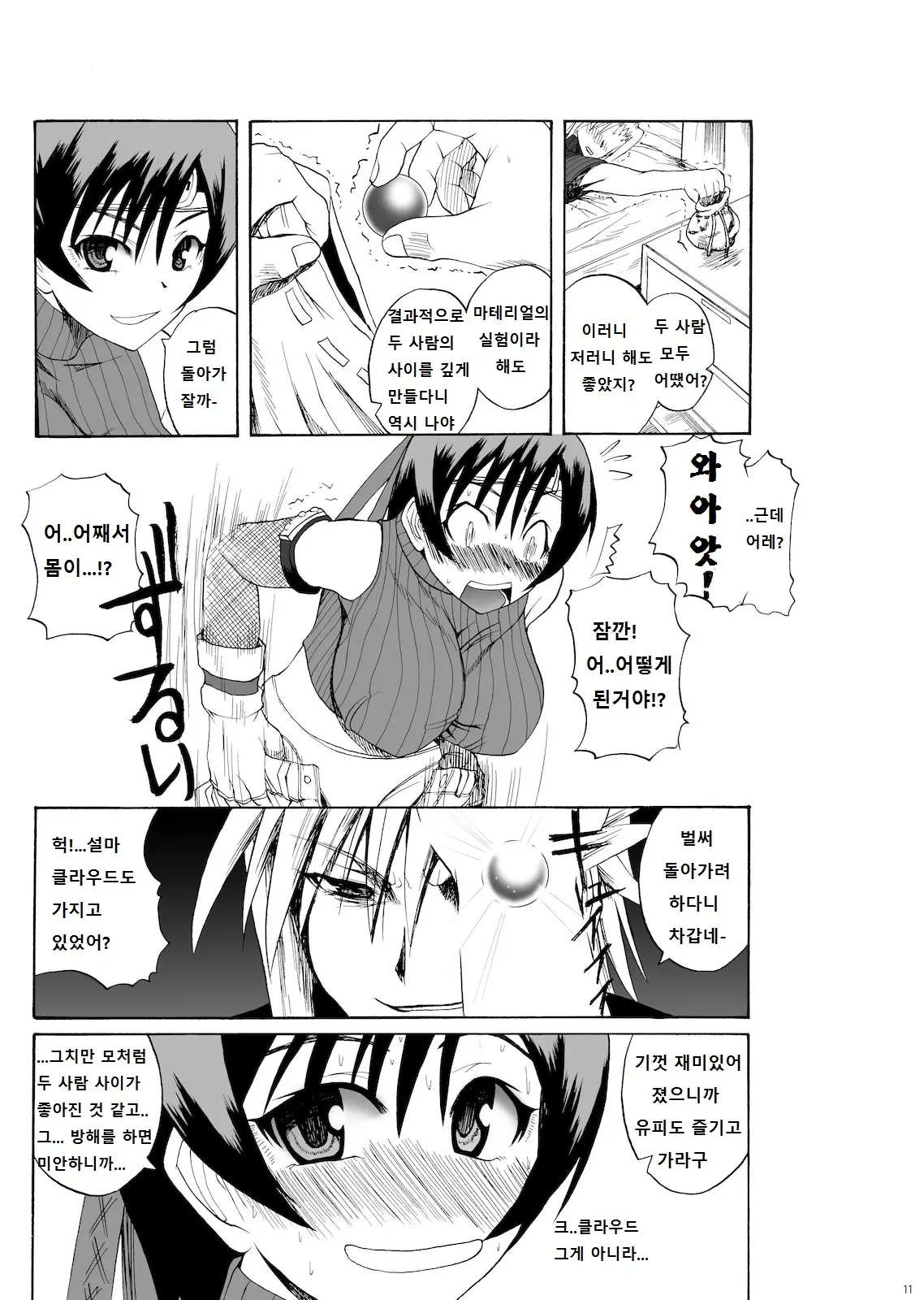 웹툰 이미지 10