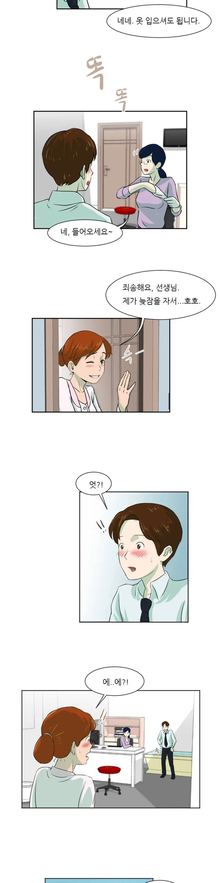 웹툰 이미지 87