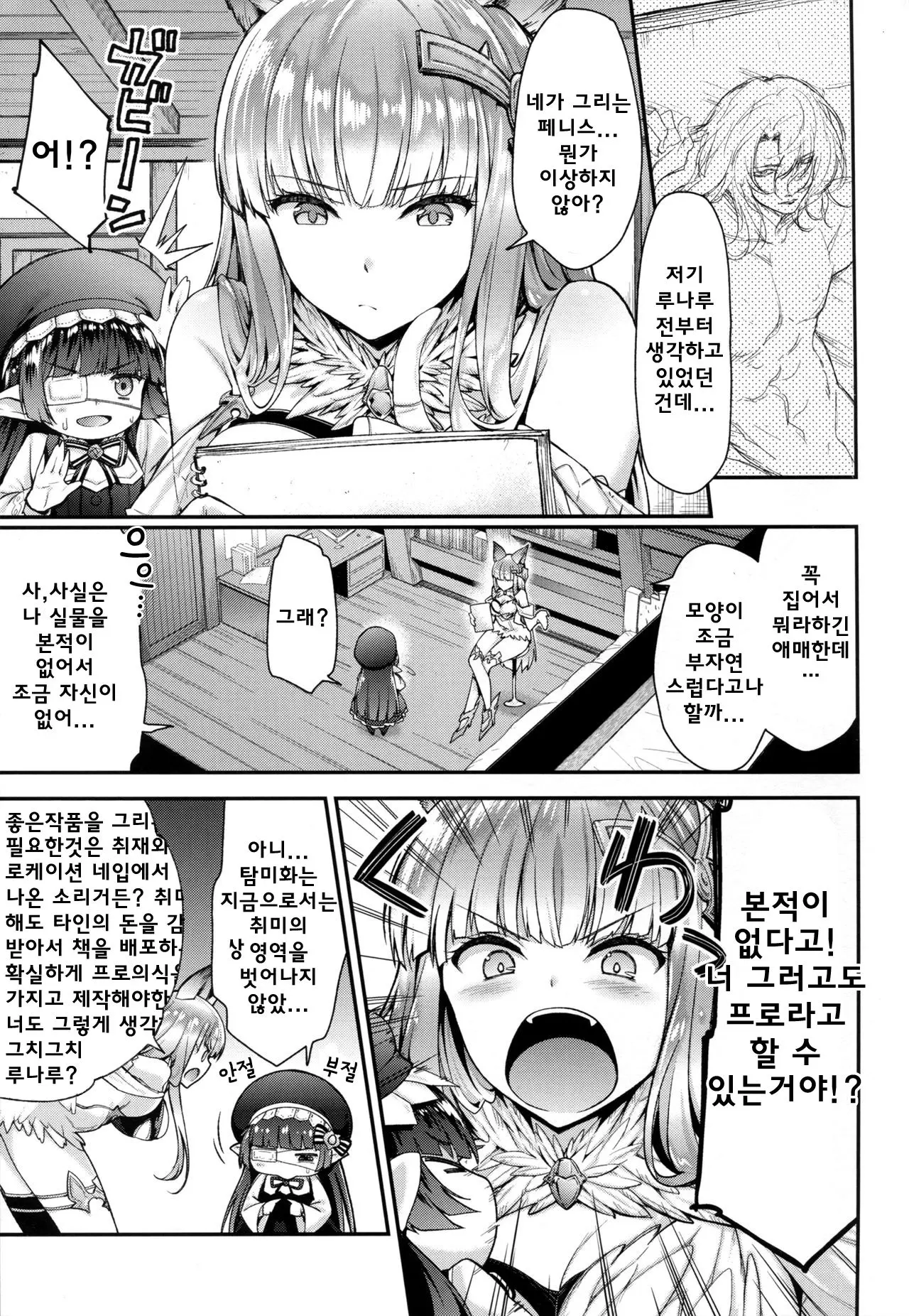웹툰 이미지 5