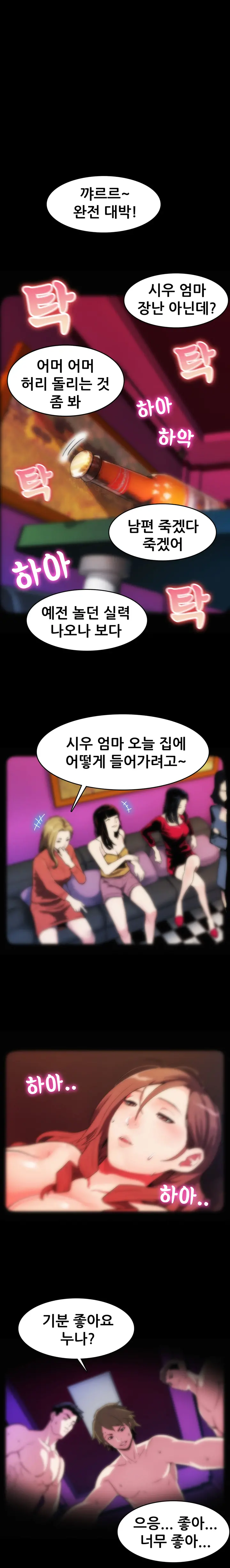 웹툰 이미지 6