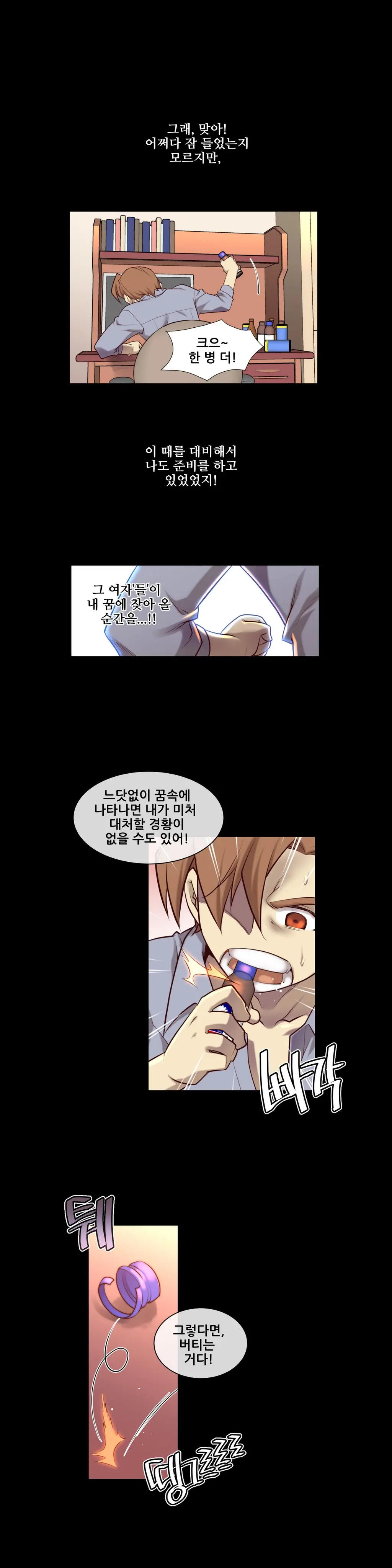 웹툰 이미지 138