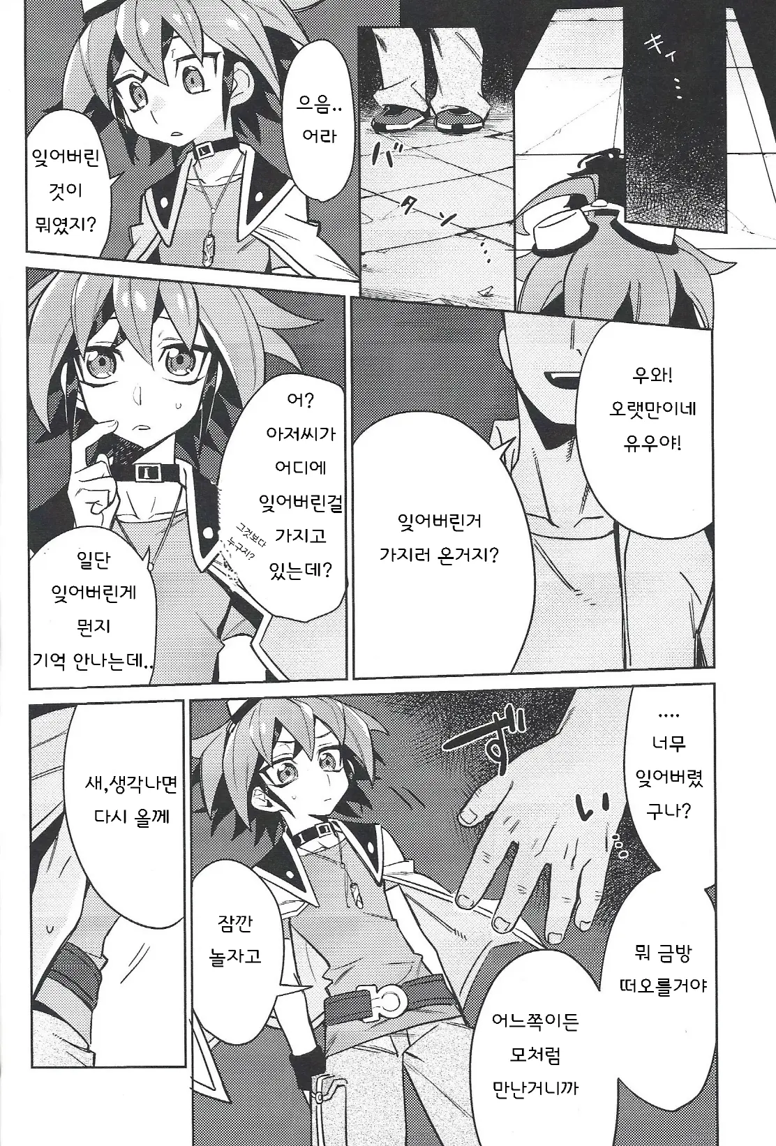 웹툰 이미지 4