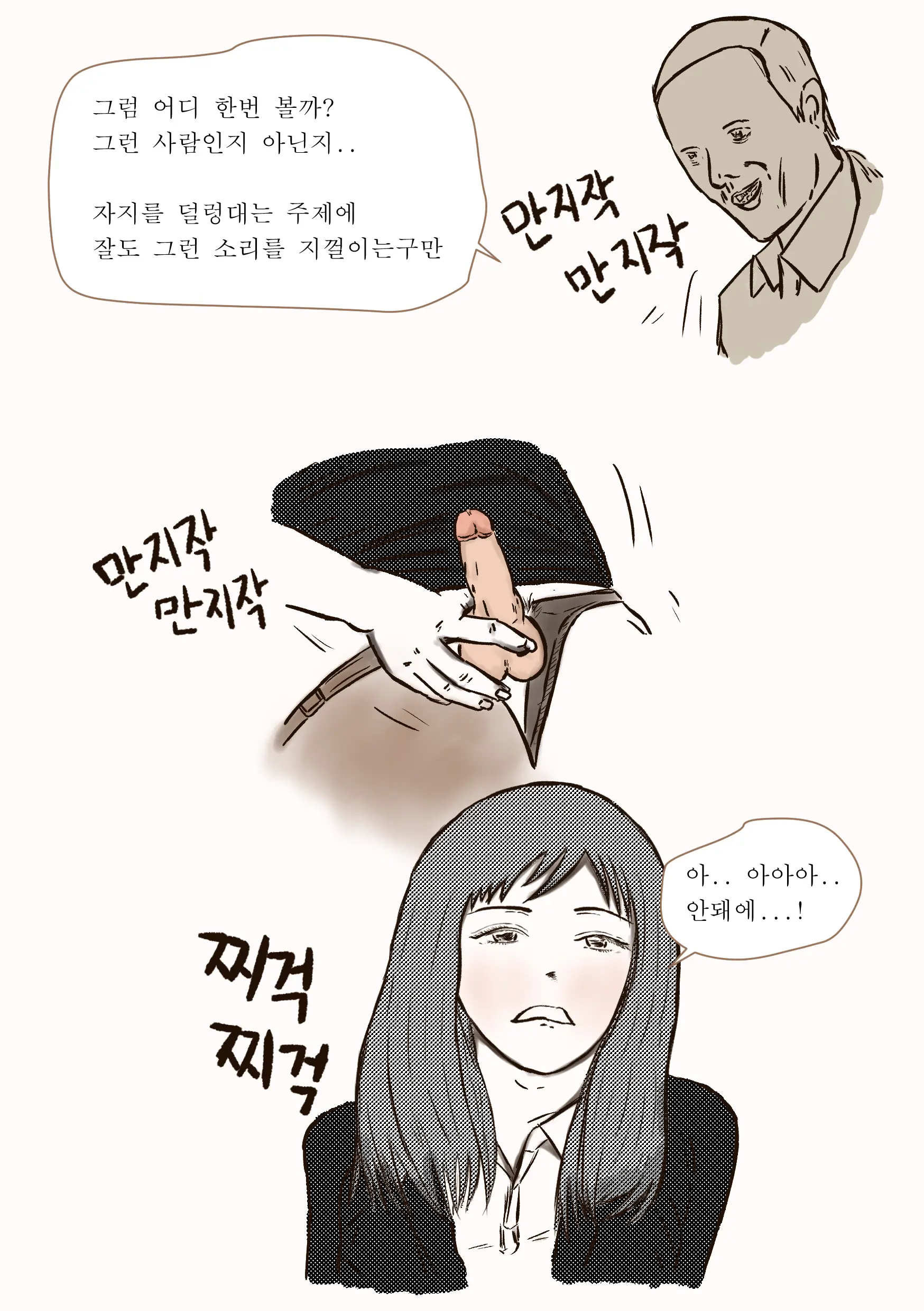 웹툰 이미지 8